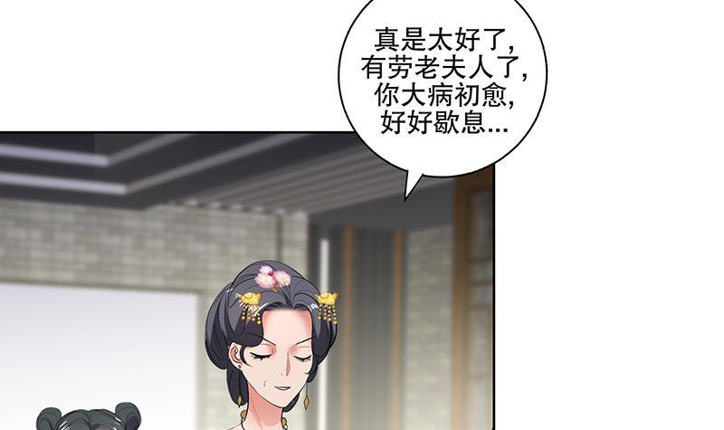 第71话 大选前夕-第76话