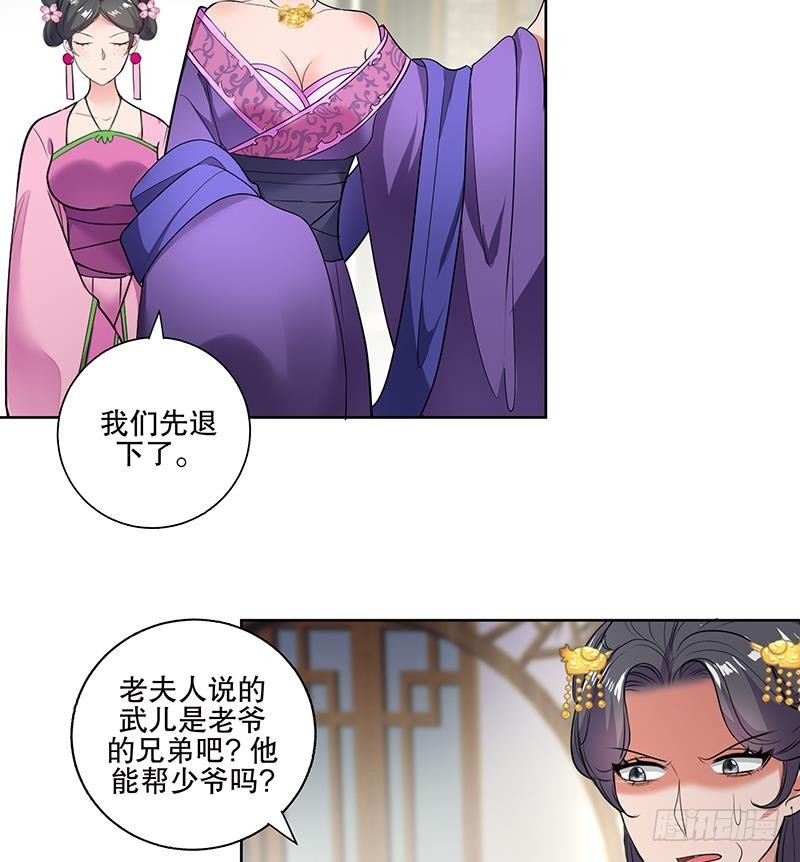 第71话 大选前夕-第76话