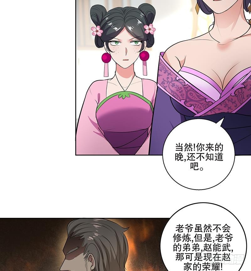 第71话 大选前夕-第76话
