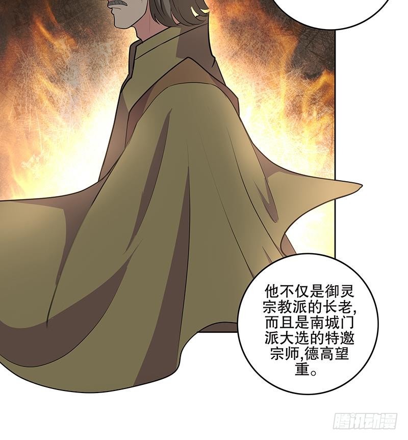 第71话 大选前夕-第76话