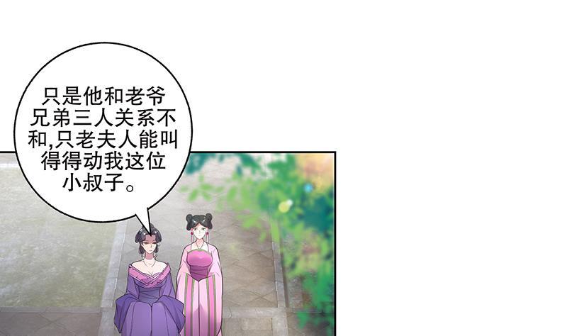 第71话 大选前夕-第76话