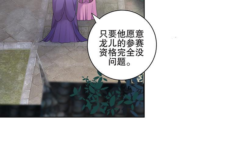 第71话 大选前夕-第76话