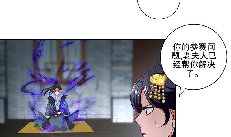 第71话 大选前夕-第76话