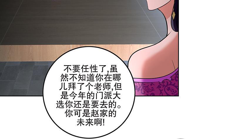第71话 大选前夕-第76话