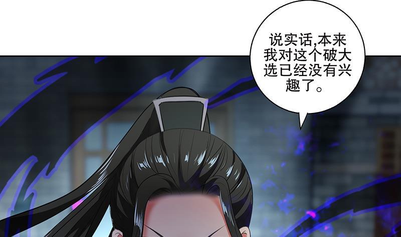 第71话 大选前夕-第76话