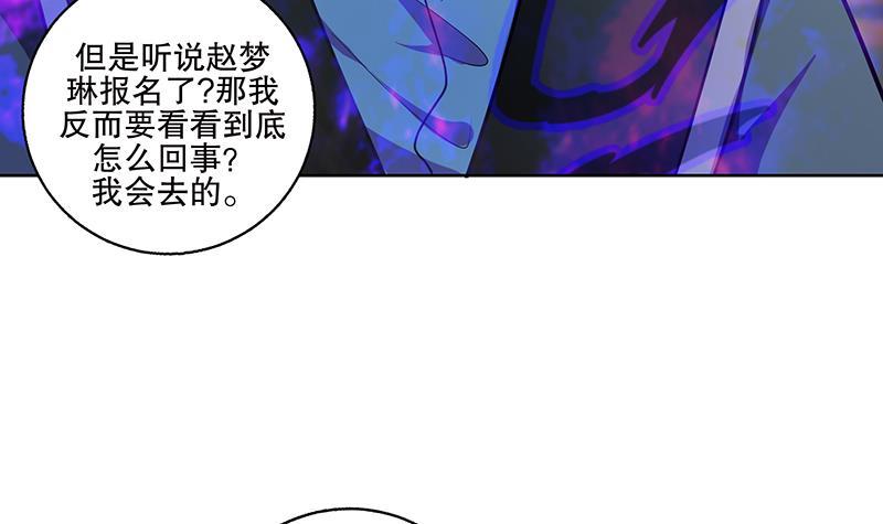 第71话 大选前夕-第76话