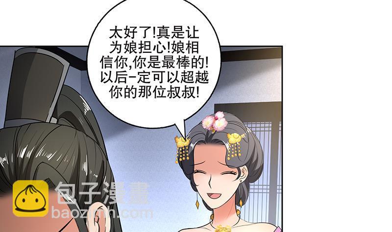 第71话 大选前夕-第76话