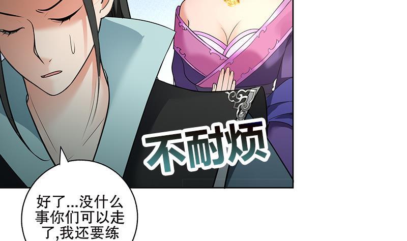 第71话 大选前夕-第76话