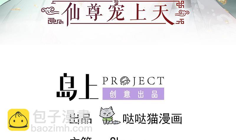 第71话 大选前夕-第76话