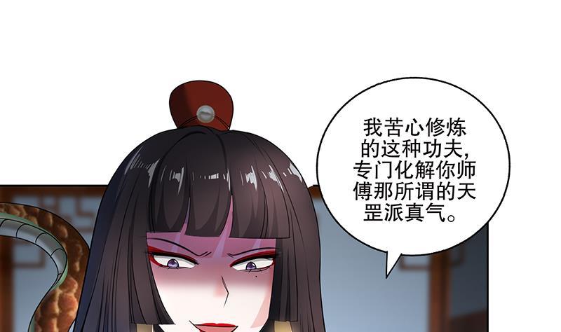 第71话 大选前夕-第76话