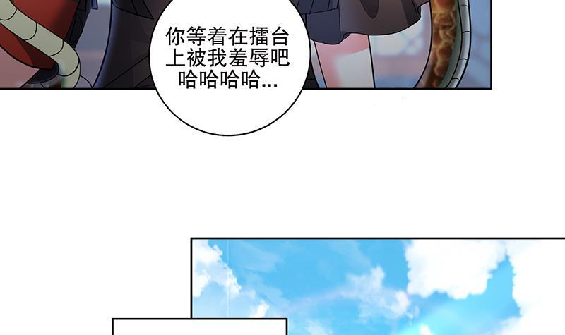 第71话 大选前夕-第76话