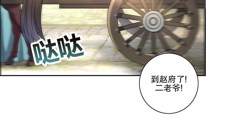 第71话 大选前夕-第76话