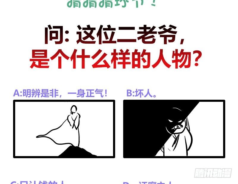 第71话 大选前夕-第76话