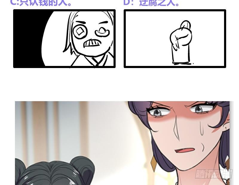 第71话 大选前夕-第76话