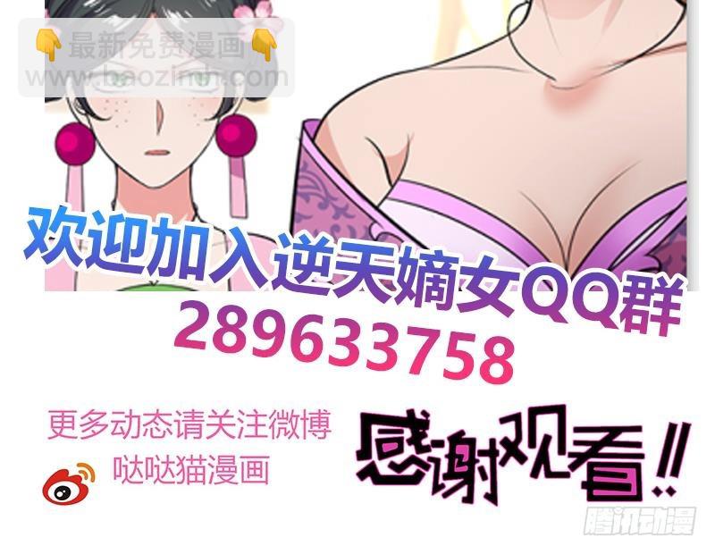 第71话 大选前夕-第76话