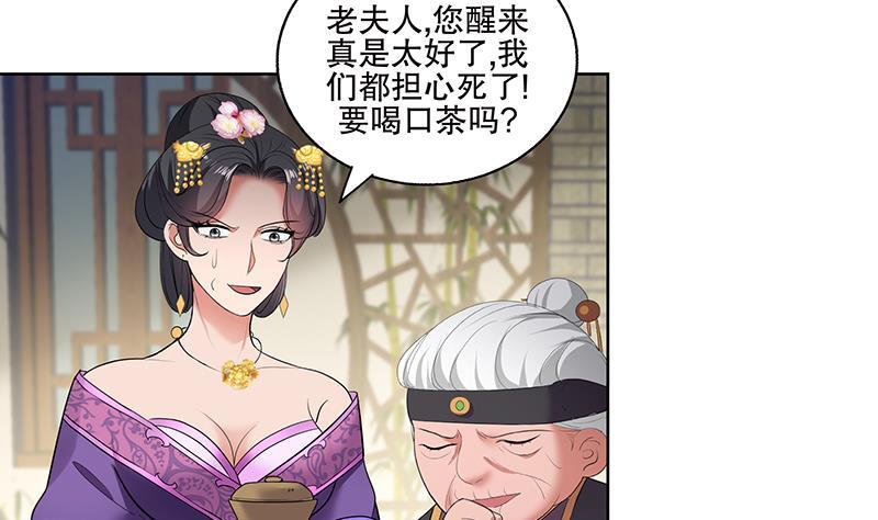 第71话 大选前夕-第76话