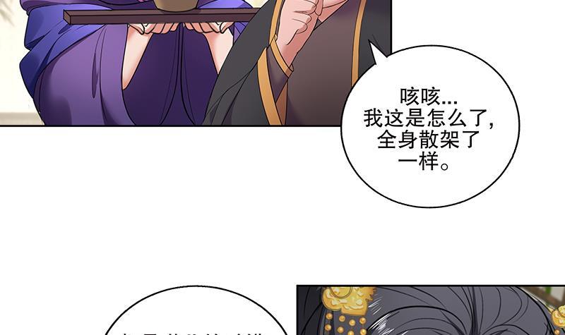 第71话 大选前夕-第76话