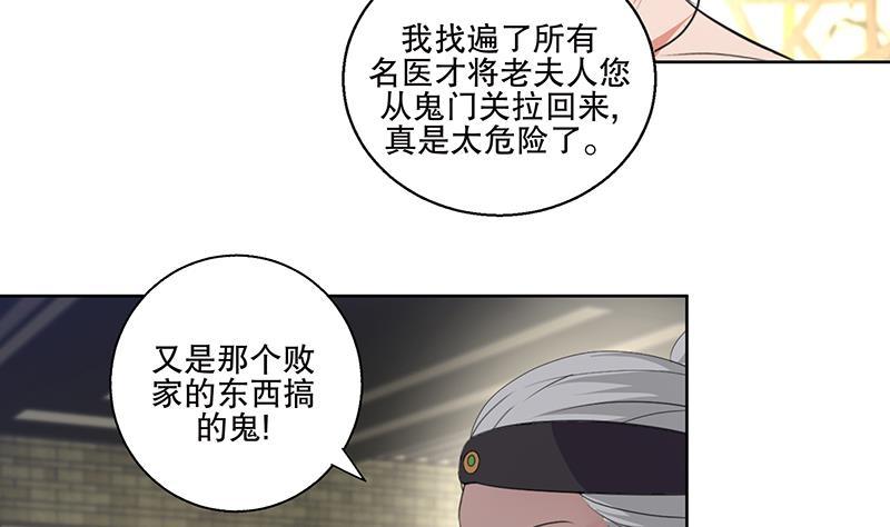 第71话 大选前夕-第76话