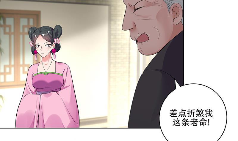 第71话 大选前夕-第76话