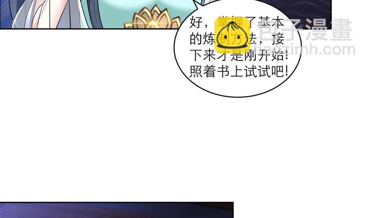第8话 炼丹-第8话