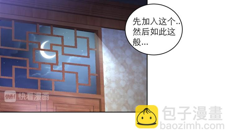第8话 炼丹-第8话