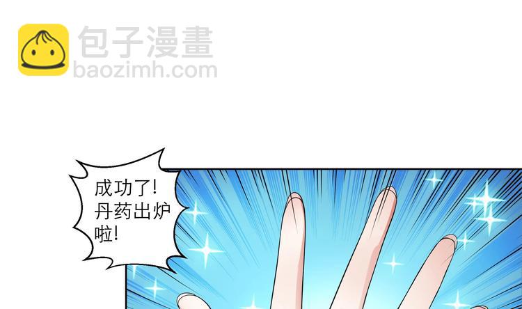 第8话 炼丹-第8话