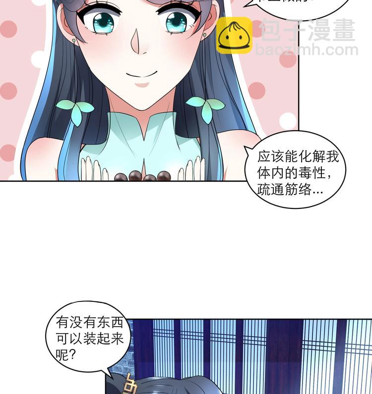 第8话 炼丹-第8话