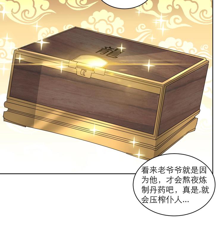 第8话 炼丹-第8话