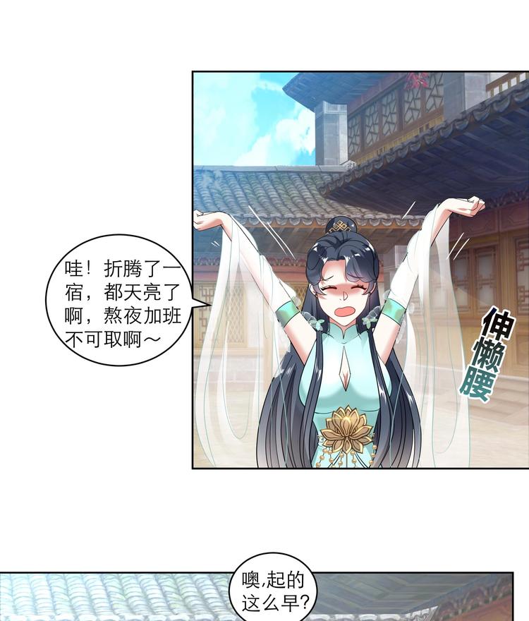 第8话 炼丹-第8话