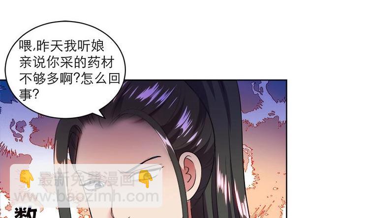 第8话 炼丹-第8话