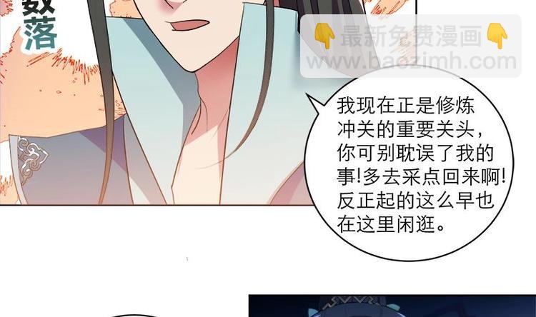 第8话 炼丹-第8话