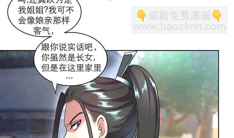 第8话 炼丹-第8话