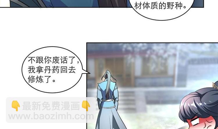 第8话 炼丹-第8话