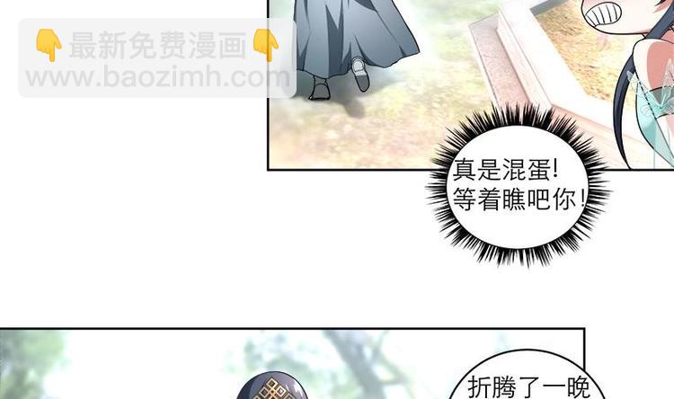 第8话 炼丹-第8话