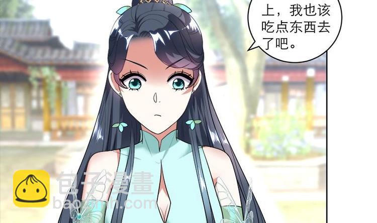 第8话 炼丹-第8话