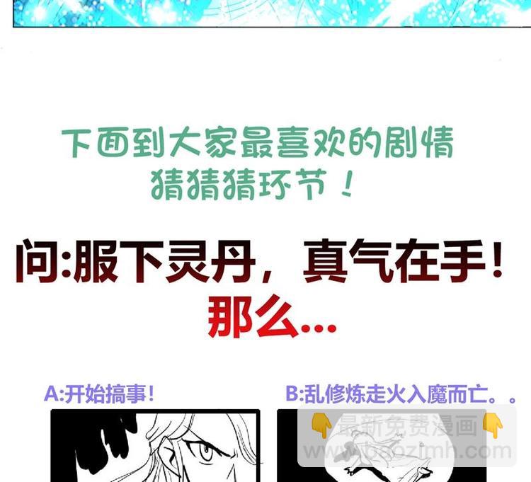 第8话 炼丹-第8话