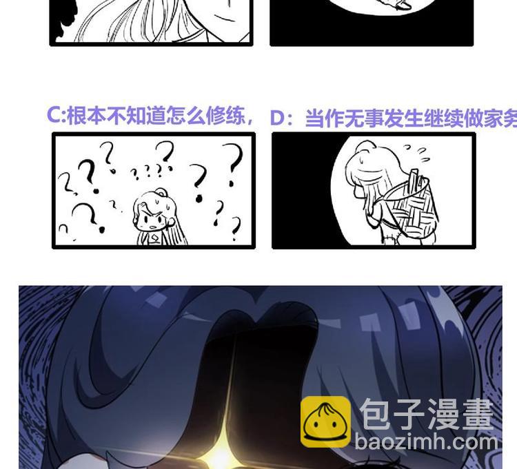 第8话 炼丹-第8话