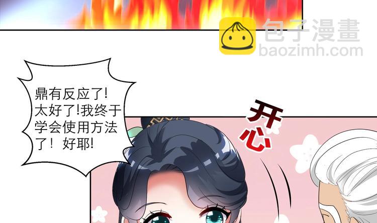 第8话 炼丹-第8话