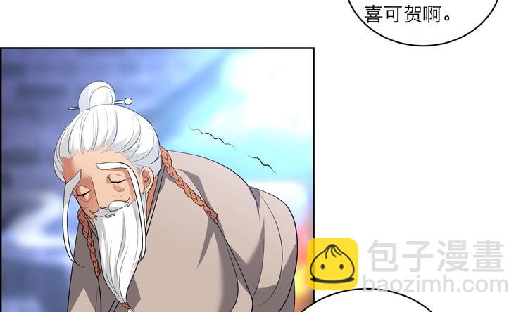 第8话 炼丹-第8话