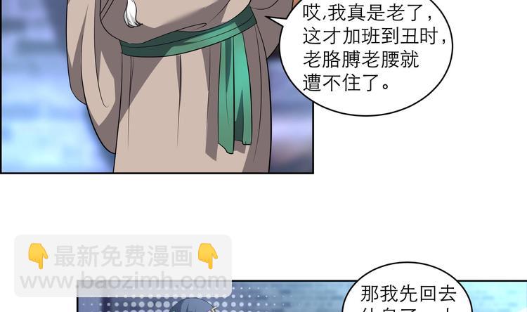 第8话 炼丹-第8话