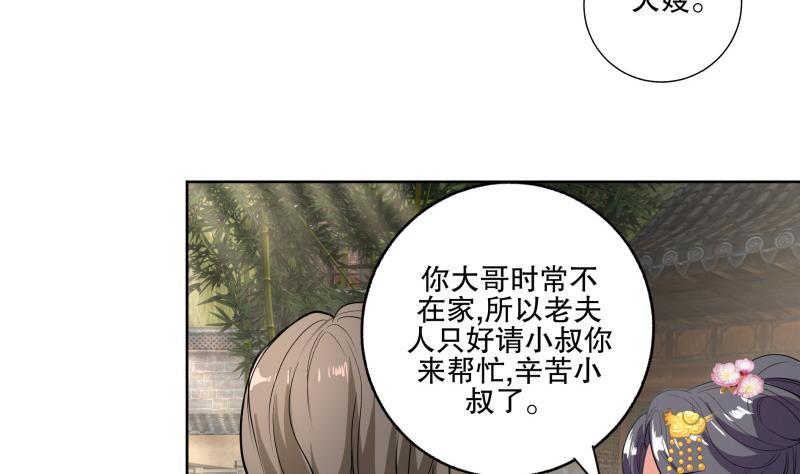 第73话 疑惑-第78话