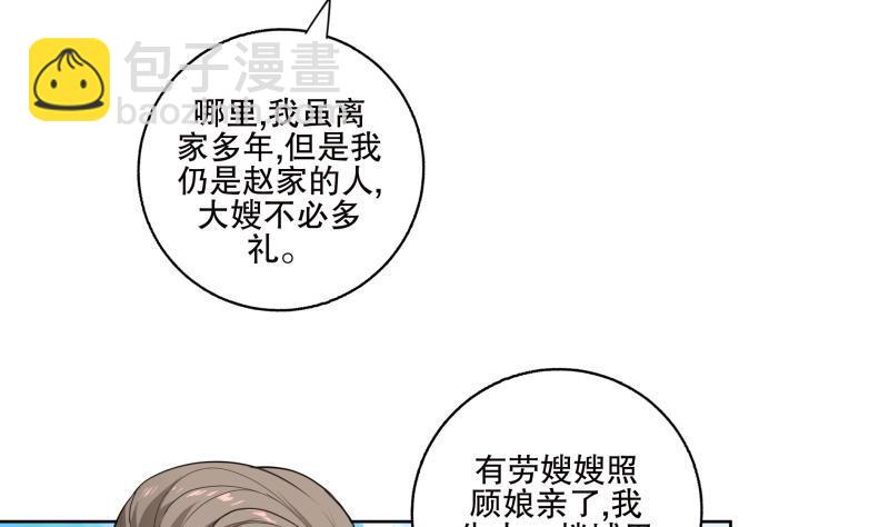 第73话 疑惑-第78话