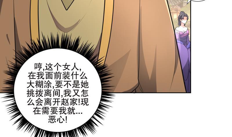 第73话 疑惑-第78话