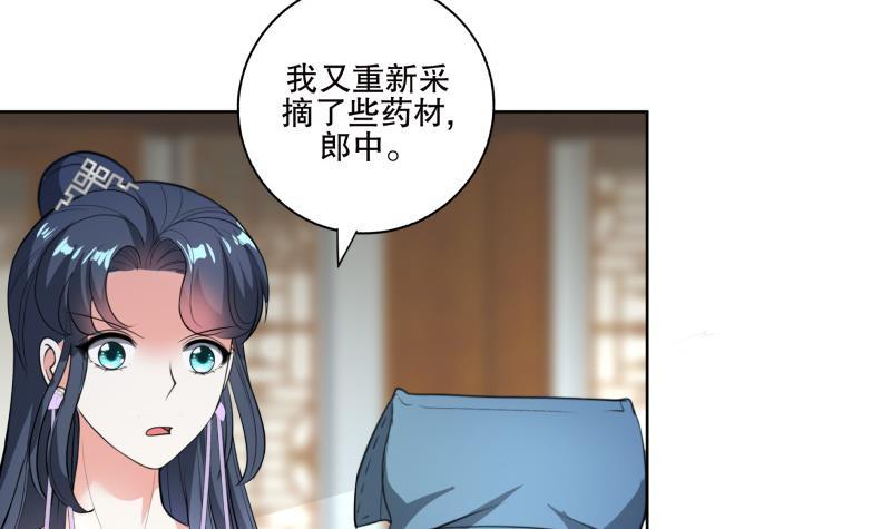 第73话 疑惑-第78话