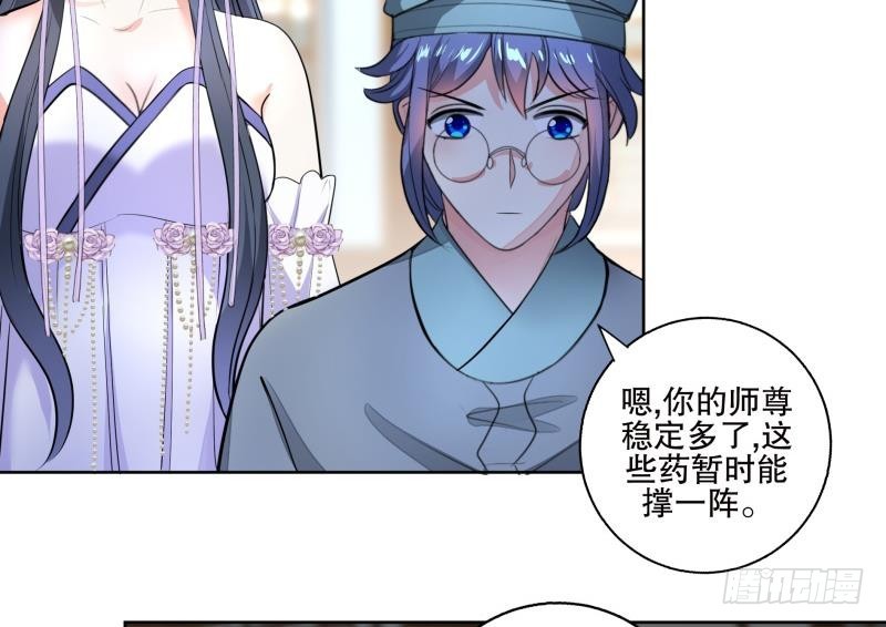 第73话 疑惑-第78话