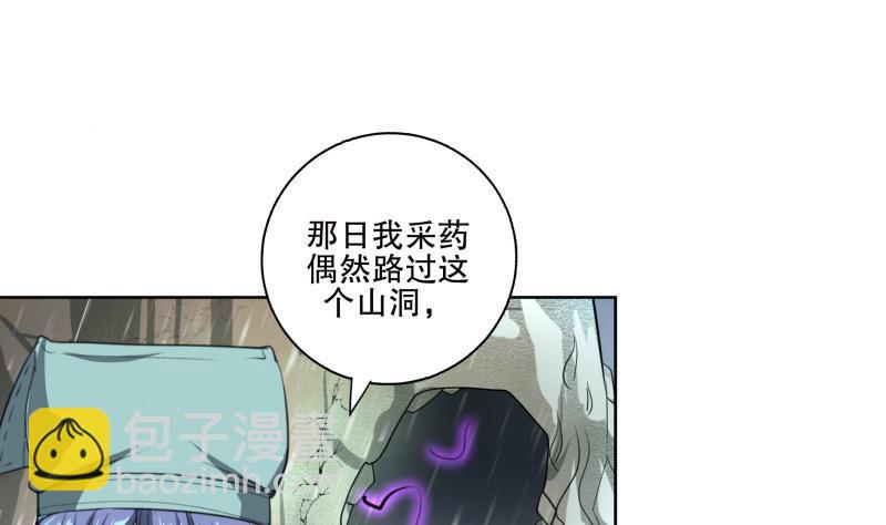 第73话 疑惑-第78话