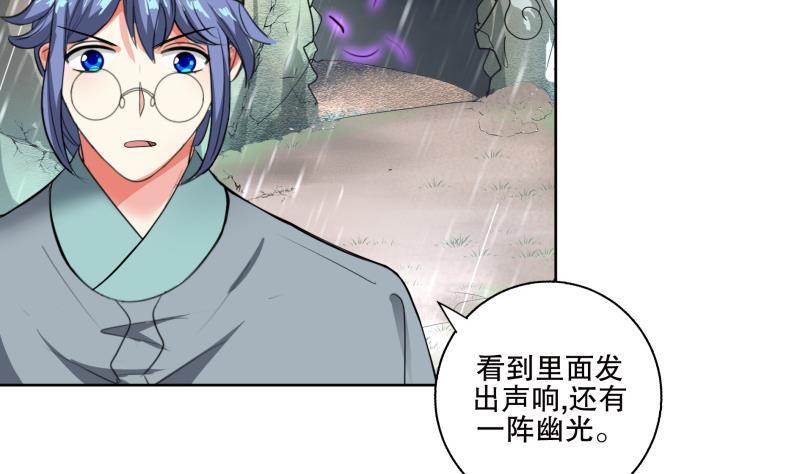 第73话 疑惑-第78话
