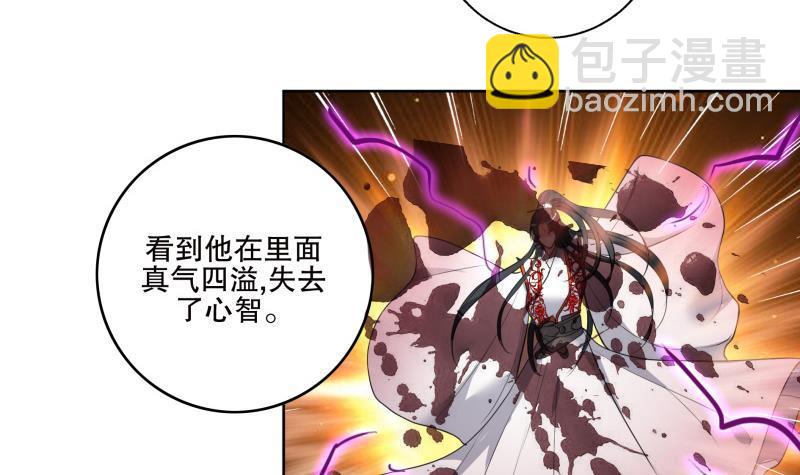 第73话 疑惑-第78话