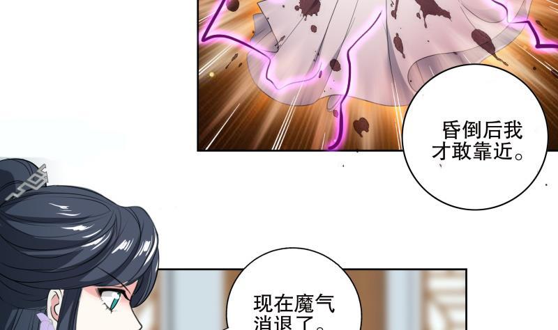 第73话 疑惑-第78话