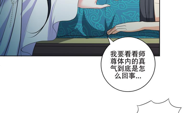 第73话 疑惑-第78话